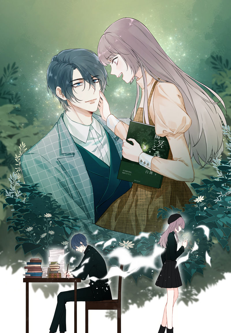 心動瞬移 - 第24話(1/2) - 1