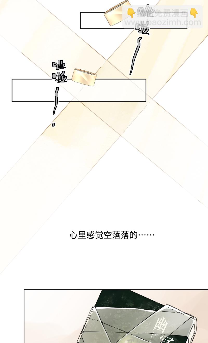 心動瞬移 - 第24話(1/2) - 3