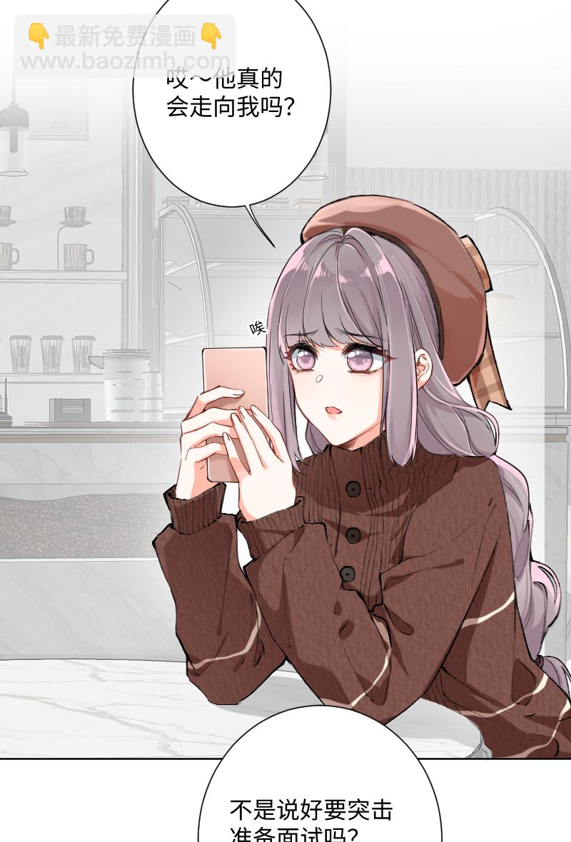 心動瞬移 - 第24話(1/2) - 1