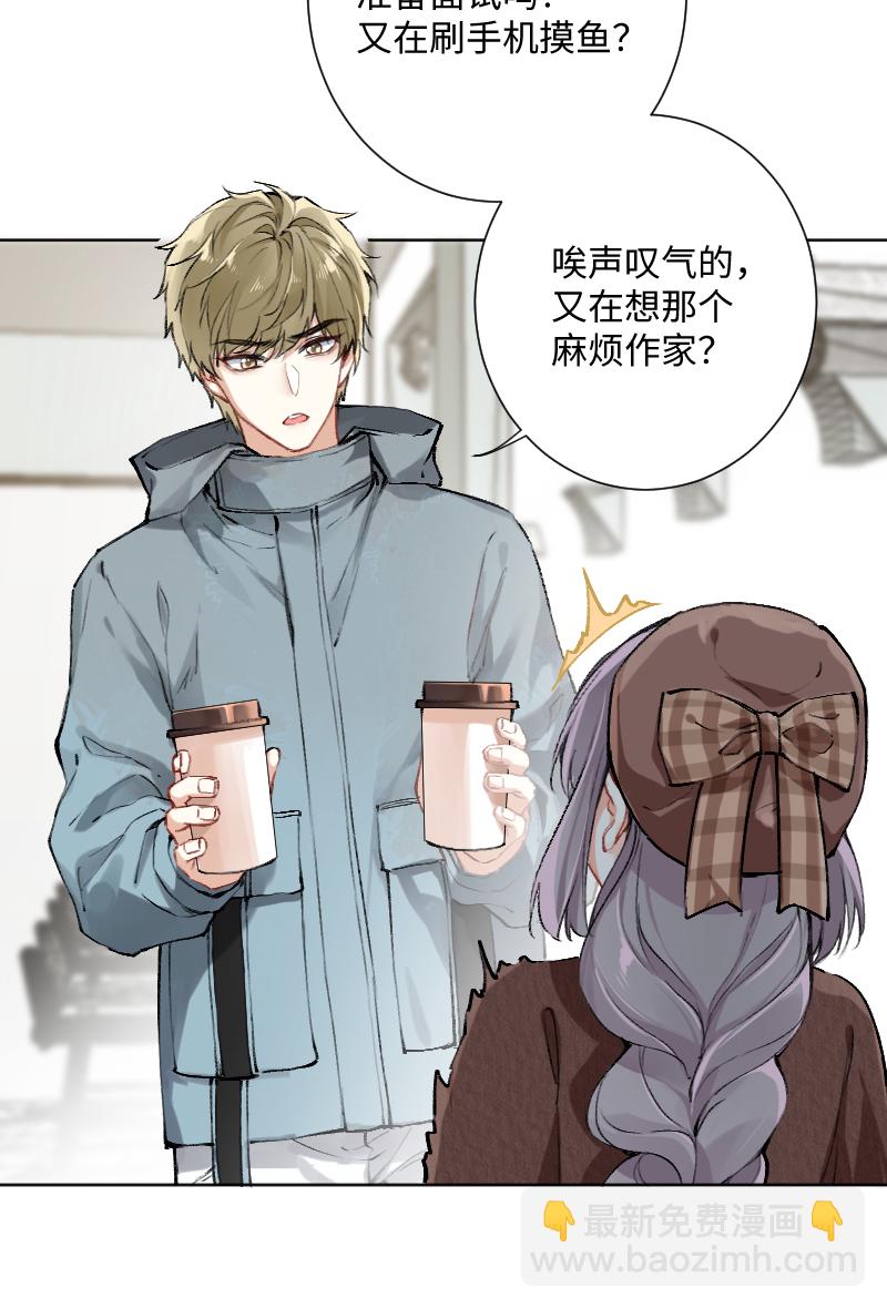 心動瞬移 - 第24話(1/2) - 2