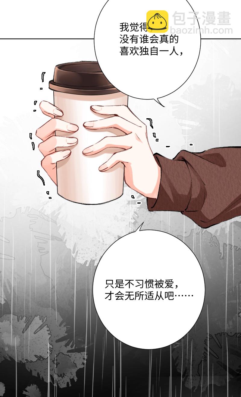 心動瞬移 - 第24話(1/2) - 5