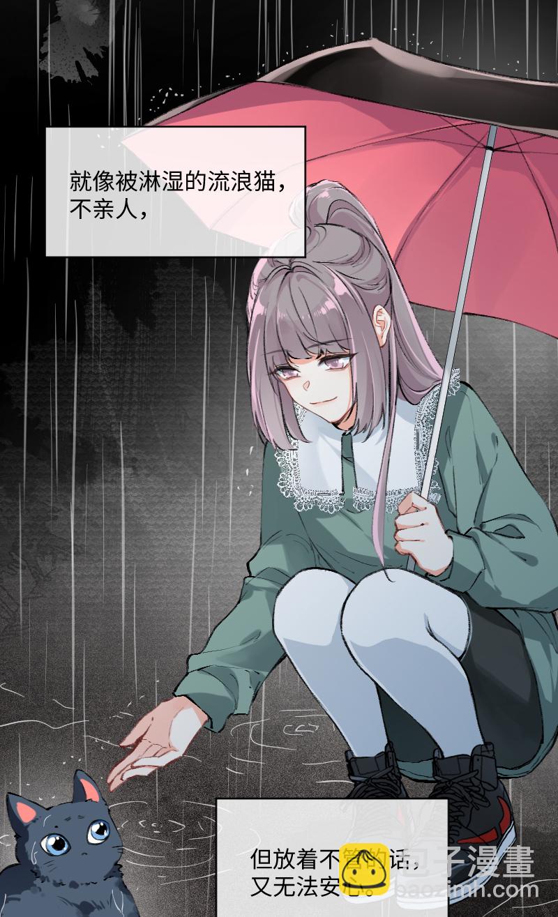 心動瞬移 - 第24話(1/2) - 6