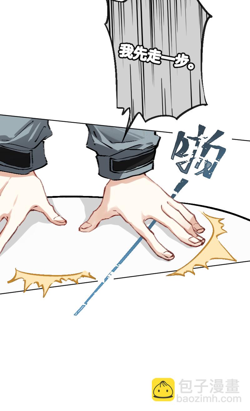 心動瞬移 - 第24話(1/2) - 1