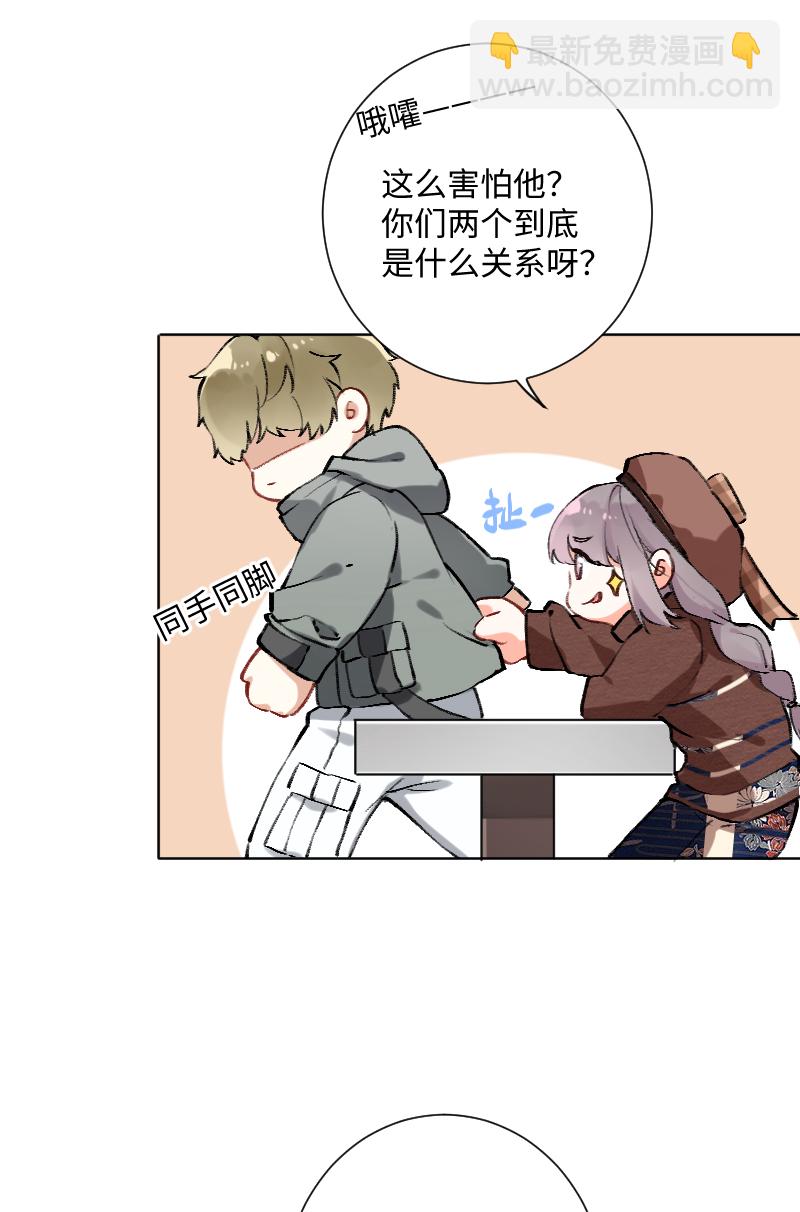 心動瞬移 - 第24話(1/2) - 2