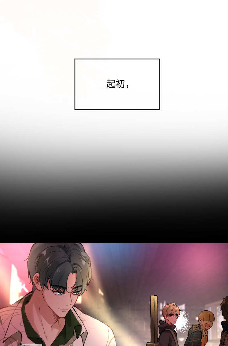 心動瞬移 - 第24話(1/2) - 4