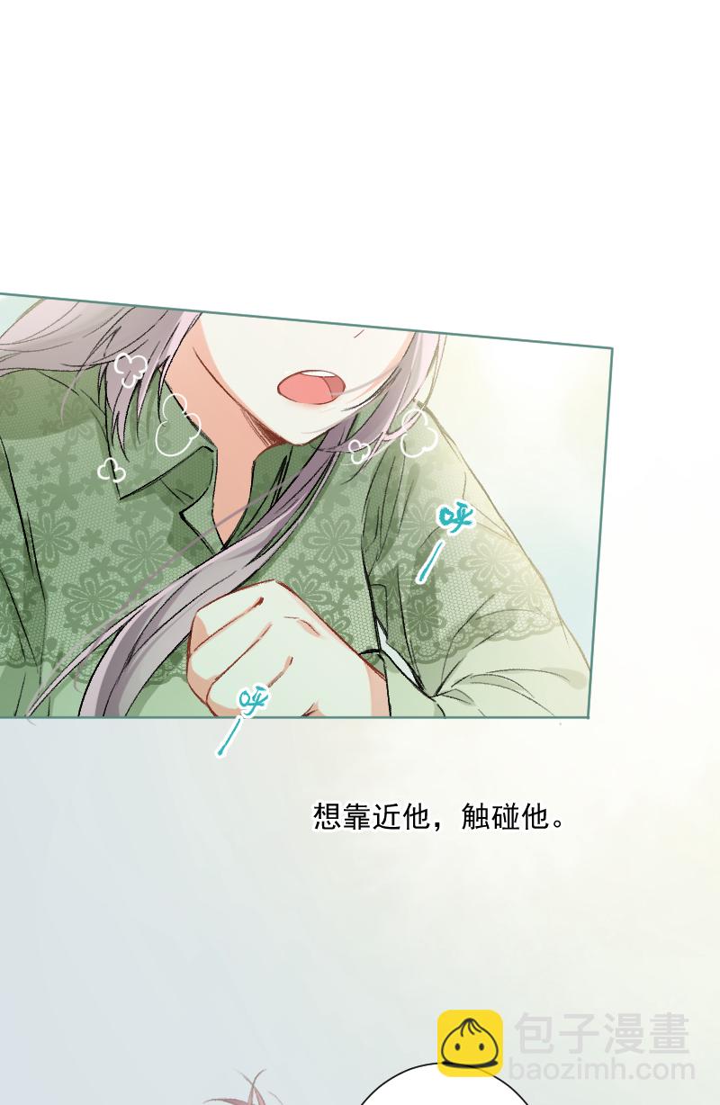 心動瞬移 - 第24話(1/2) - 3