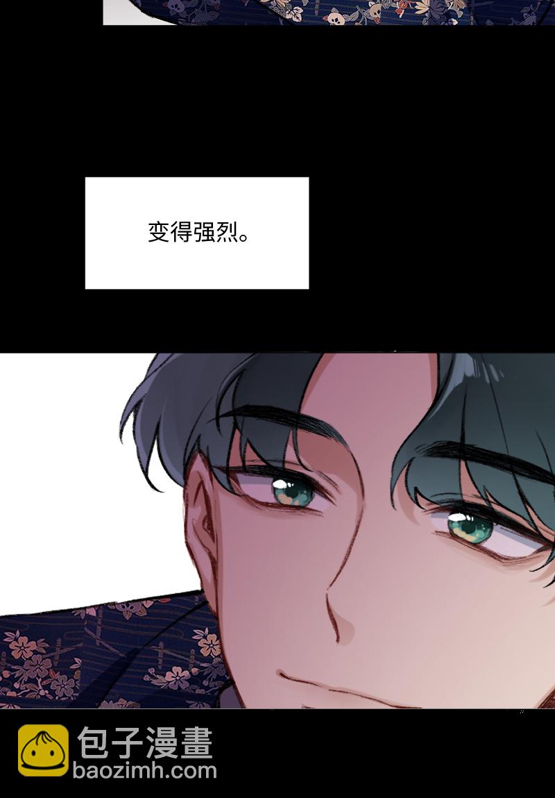 心動瞬移 - 第24話(1/2) - 3