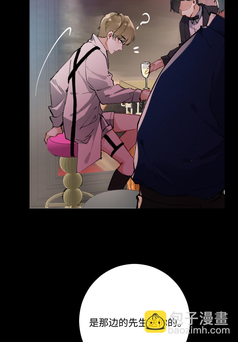 心動瞬移 - 第24話(1/2) - 5