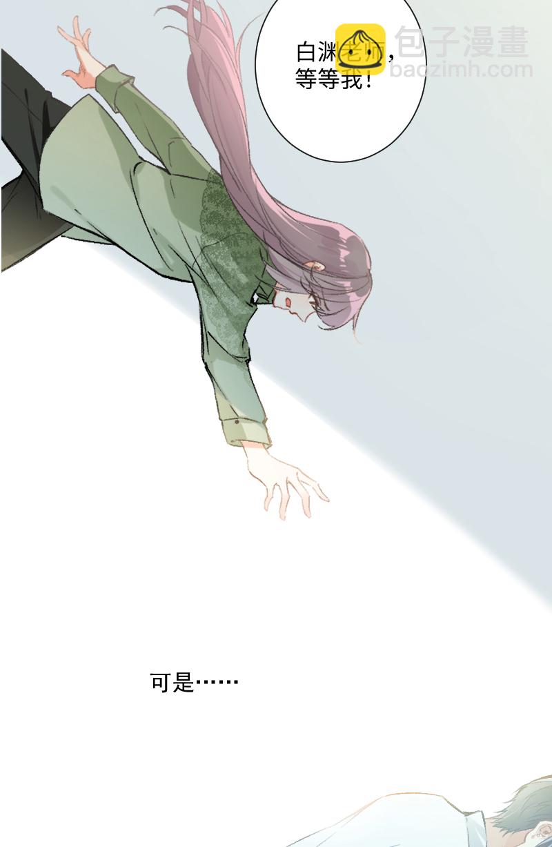 心動瞬移 - 第24話(1/2) - 4