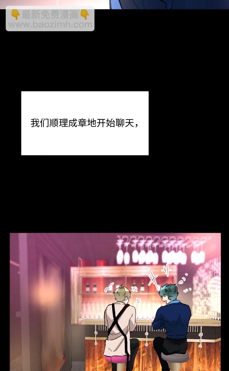 心動瞬移 - 第24話(1/2) - 8