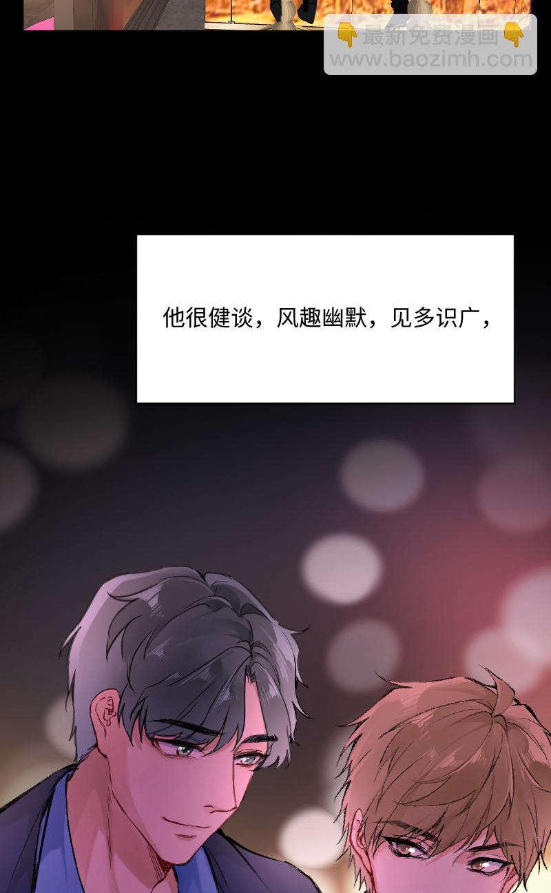 心動瞬移 - 第24話(1/2) - 1