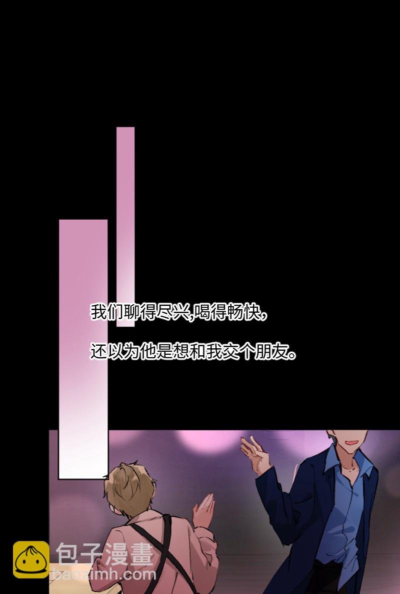 心動瞬移 - 第24話(1/2) - 5