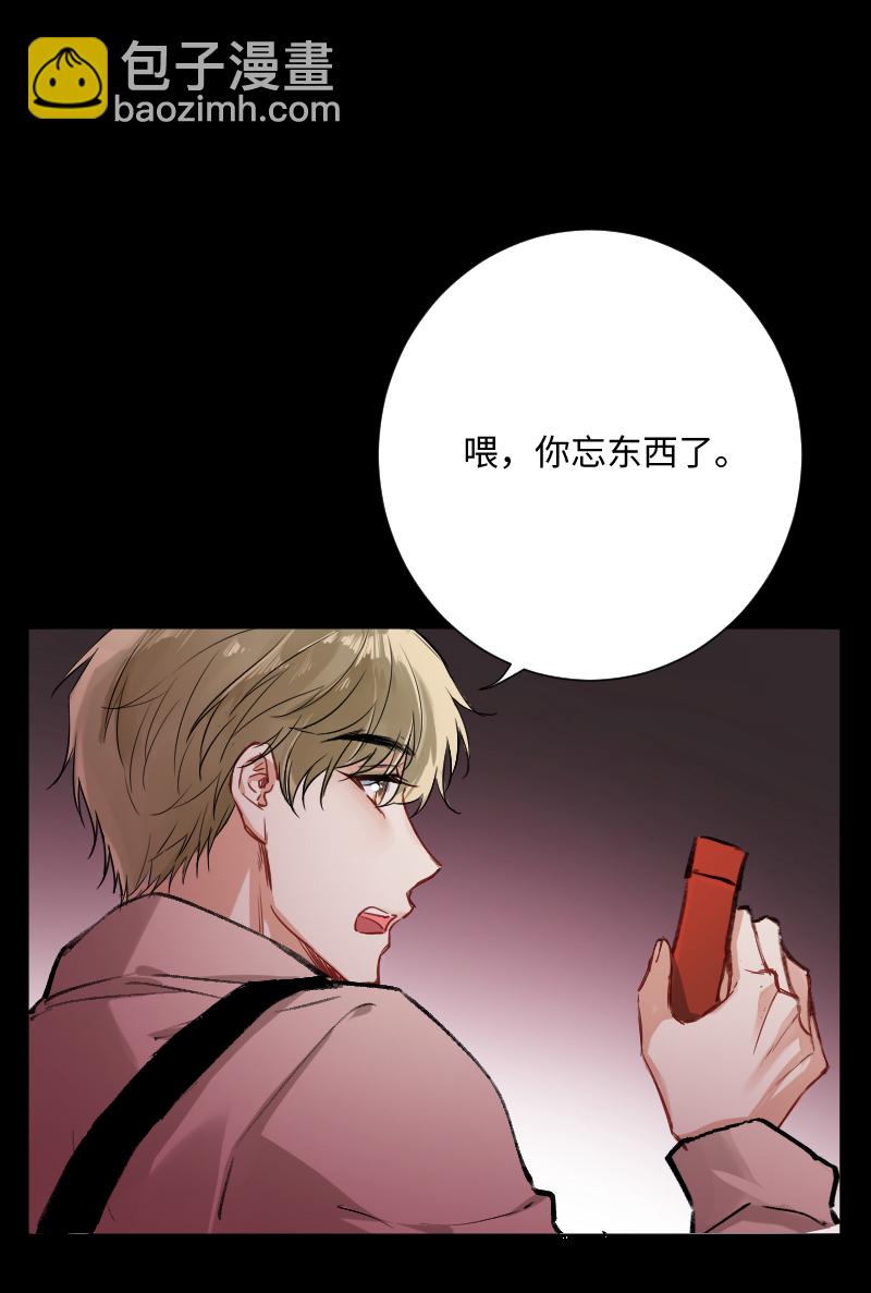 心動瞬移 - 第24話(1/2) - 7