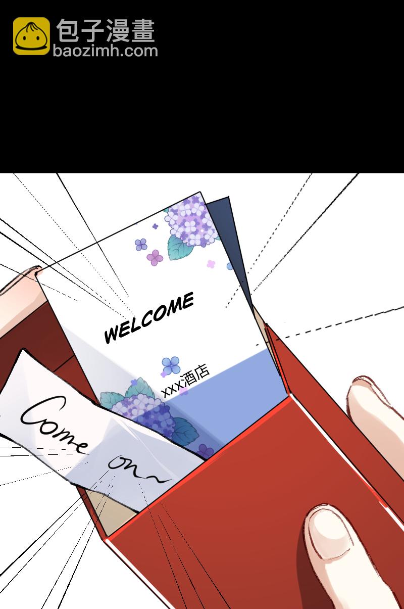 心動瞬移 - 第24話(1/2) - 1