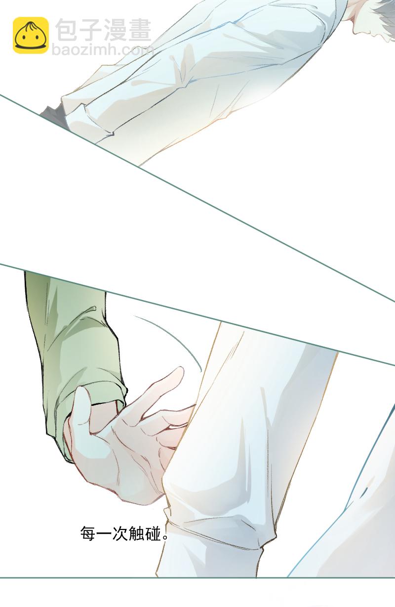 心動瞬移 - 第24話(1/2) - 5