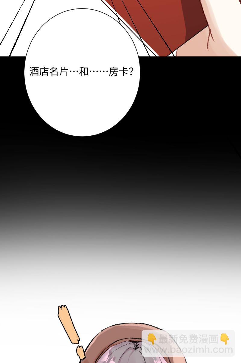 心動瞬移 - 第24話(1/2) - 2