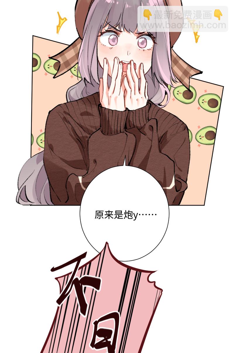 心動瞬移 - 第24話(2/2) - 1