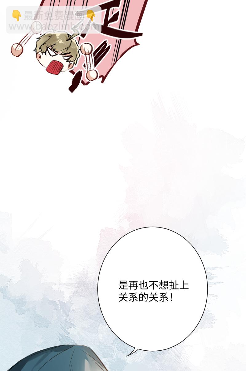 心動瞬移 - 第24話(2/2) - 2