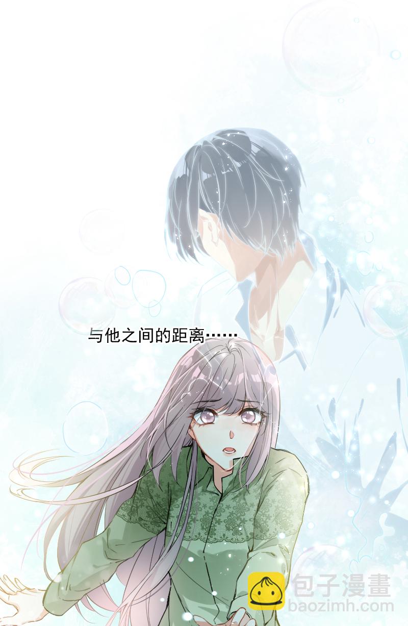 心動瞬移 - 第24話(1/2) - 6