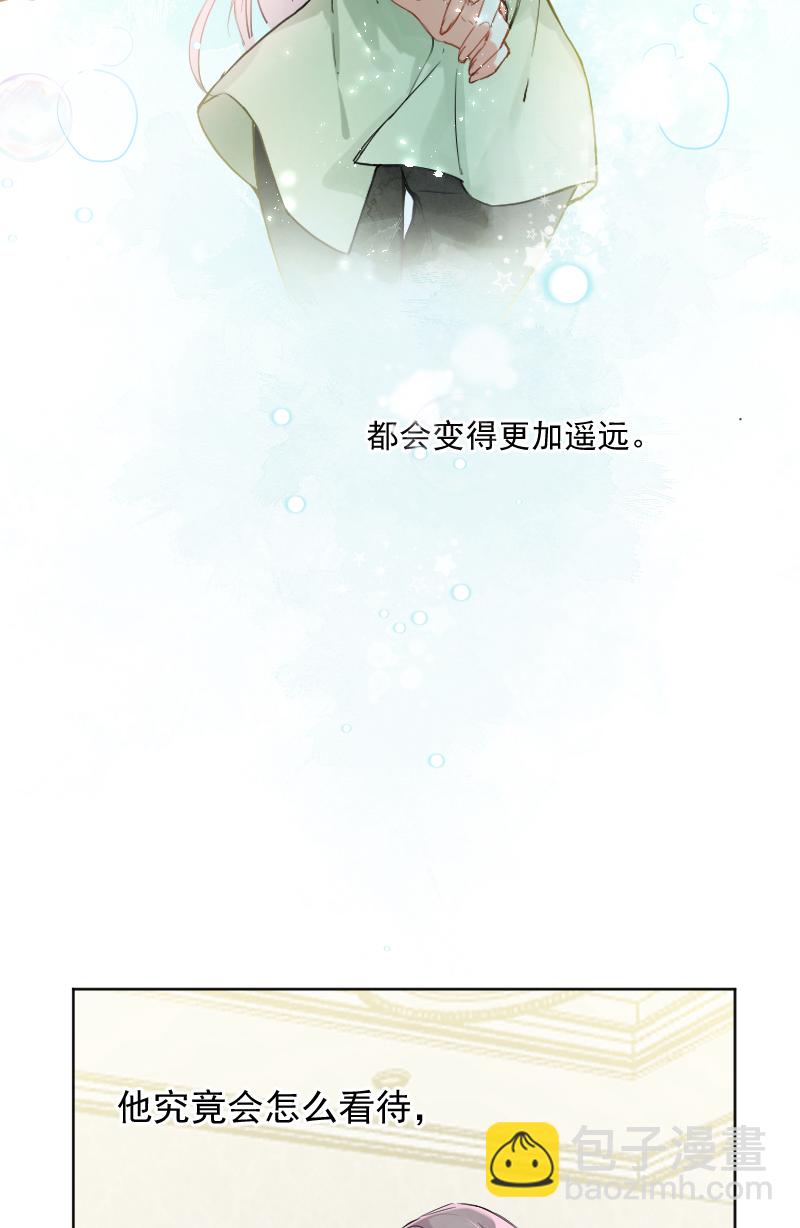 心動瞬移 - 第24話(1/2) - 7