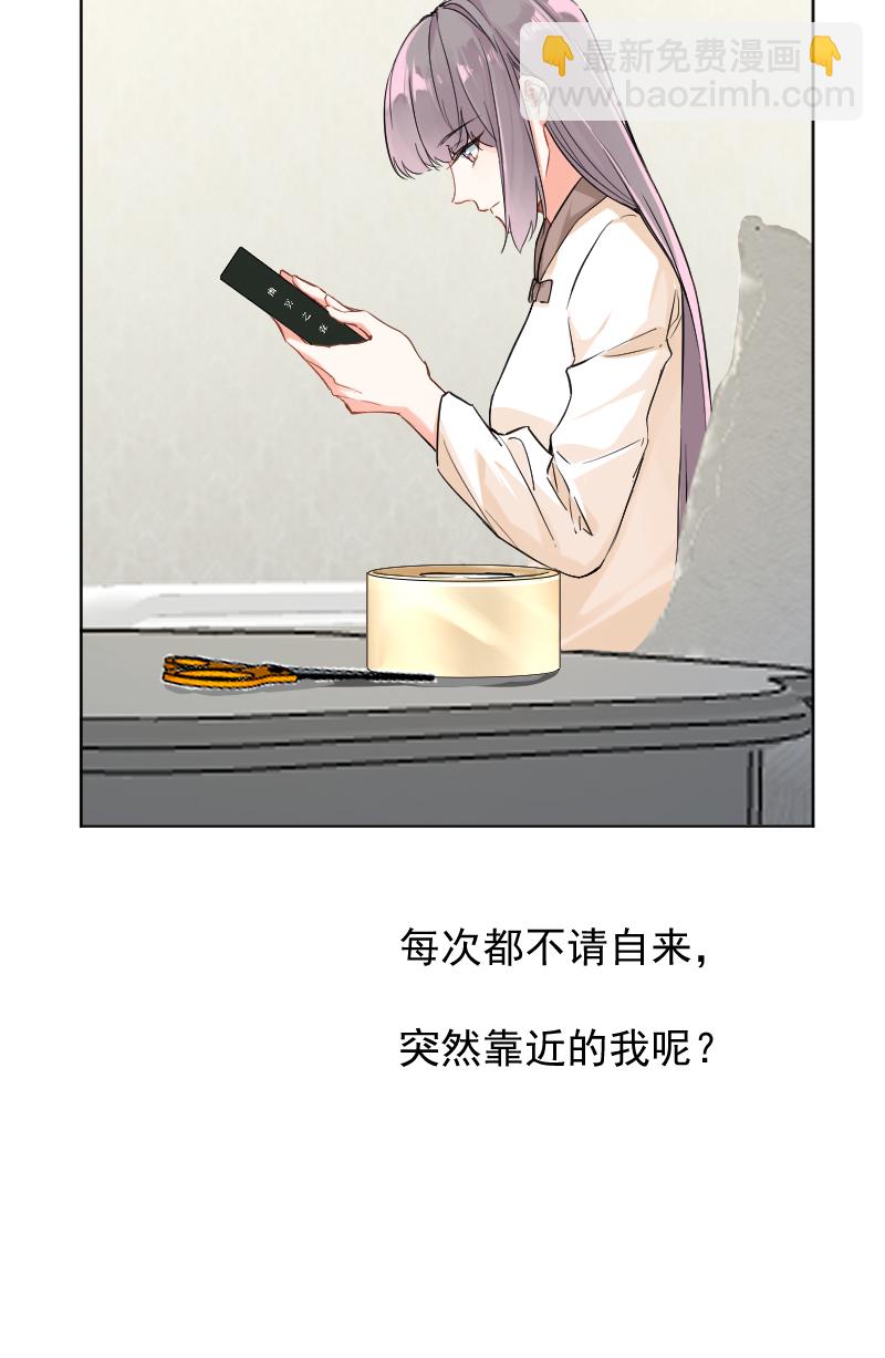 心動瞬移 - 第24話(1/2) - 8