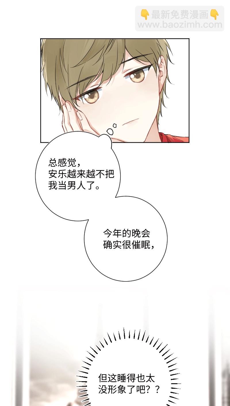 心動瞬移 - 第26話 - 5