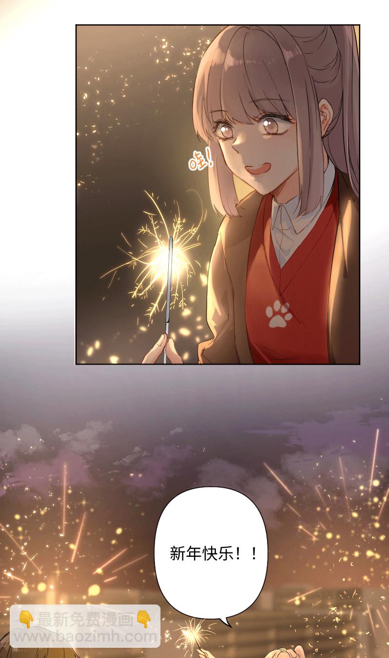 心動瞬移 - 第26話 - 3