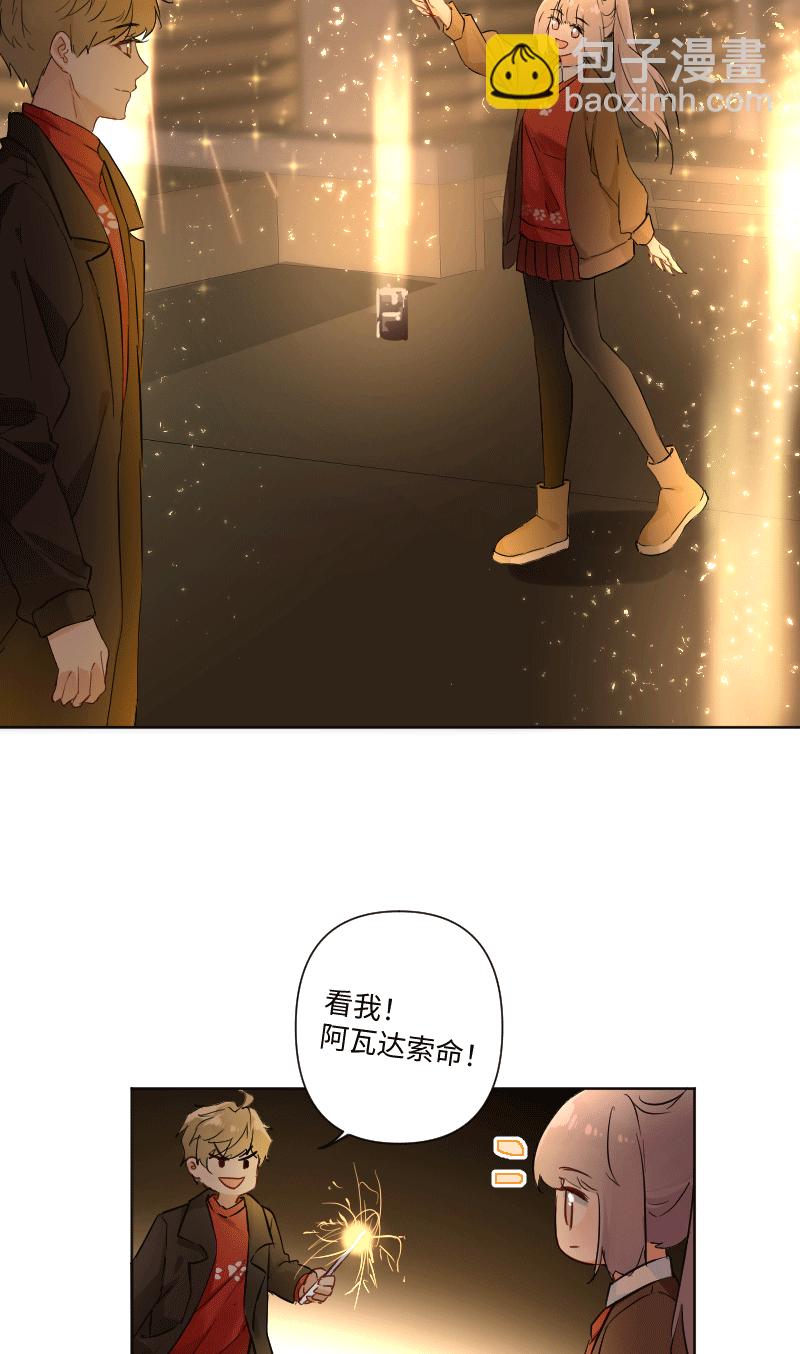 心動瞬移 - 第26話 - 4