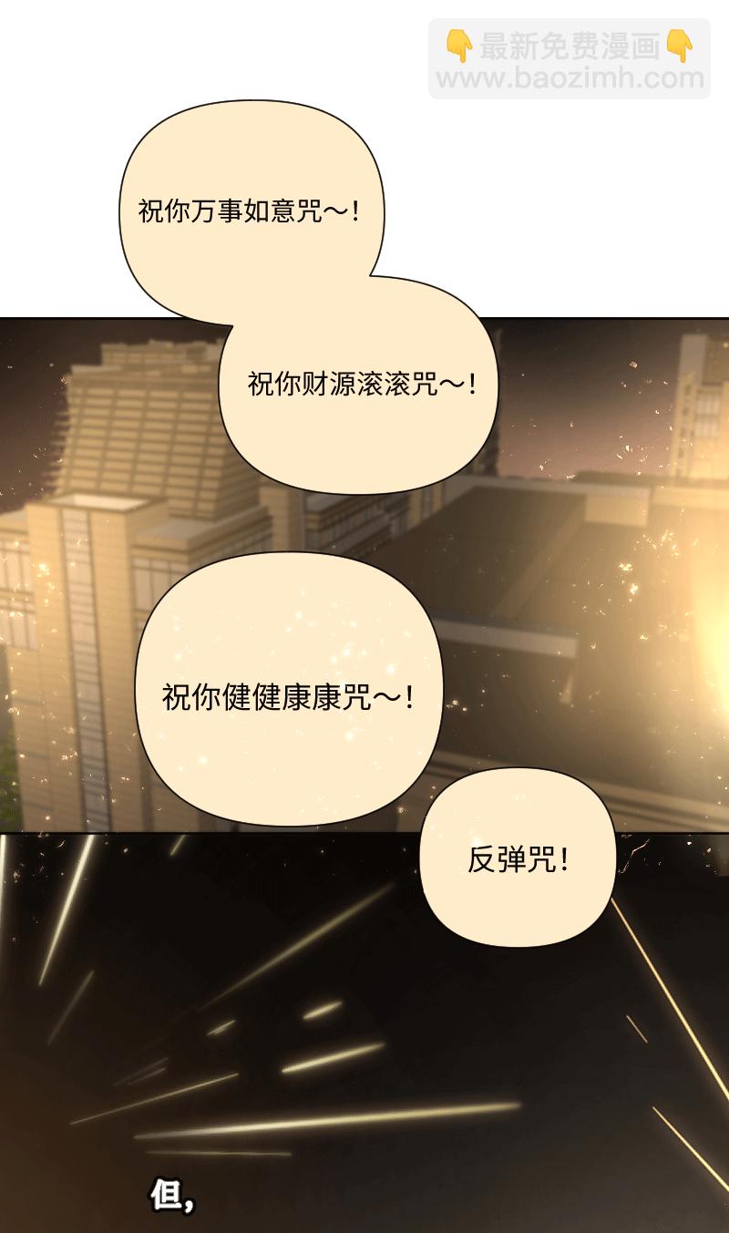 心動瞬移 - 第26話 - 6