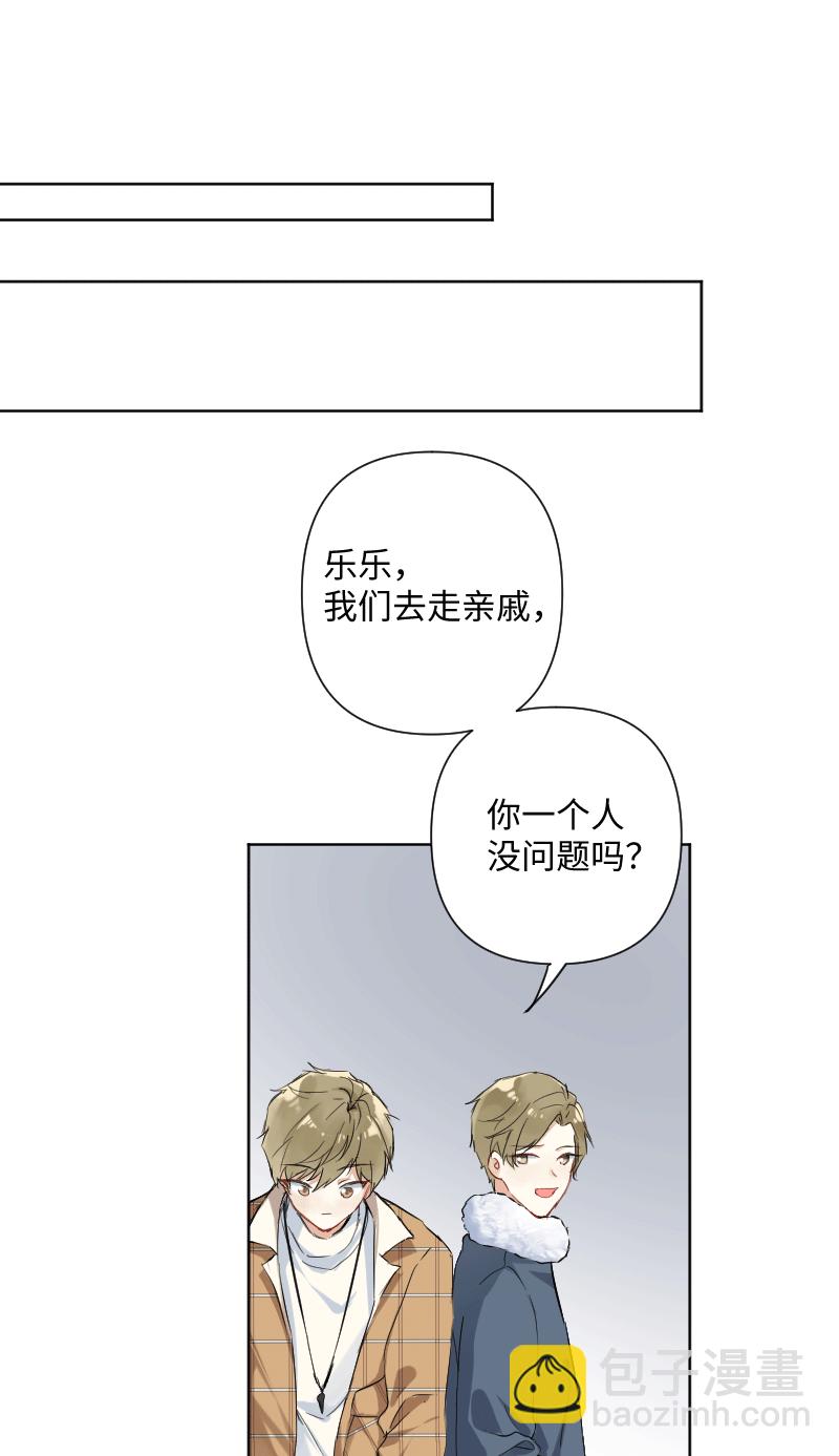 心動瞬移 - 第26話 - 3