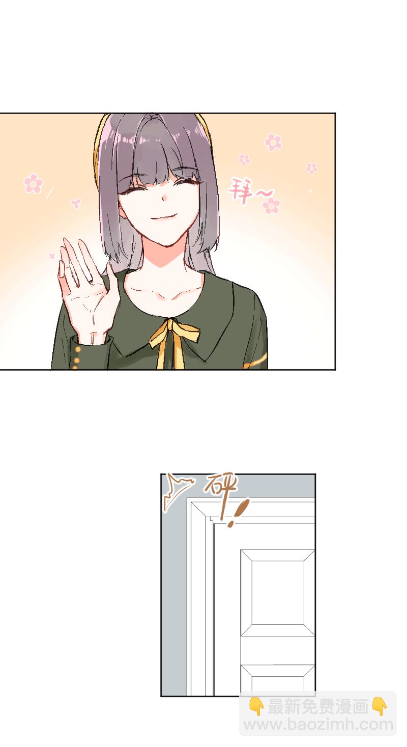 心動瞬移 - 第26話 - 6