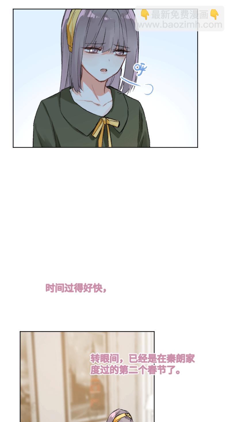 心動瞬移 - 第26話 - 7