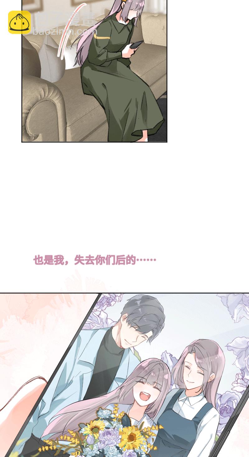 心動瞬移 - 第26話 - 1