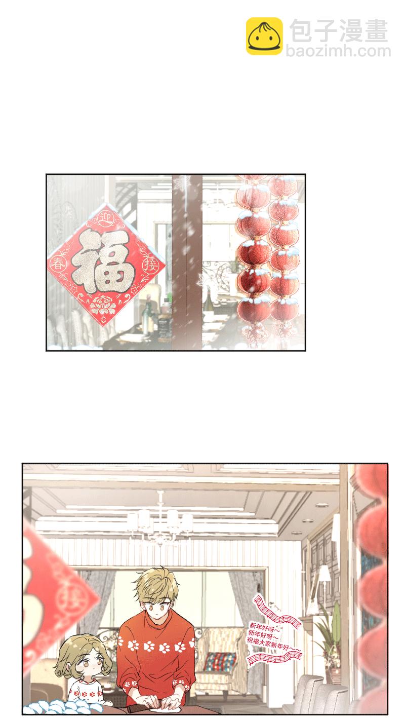 心動瞬移 - 第26話 - 3