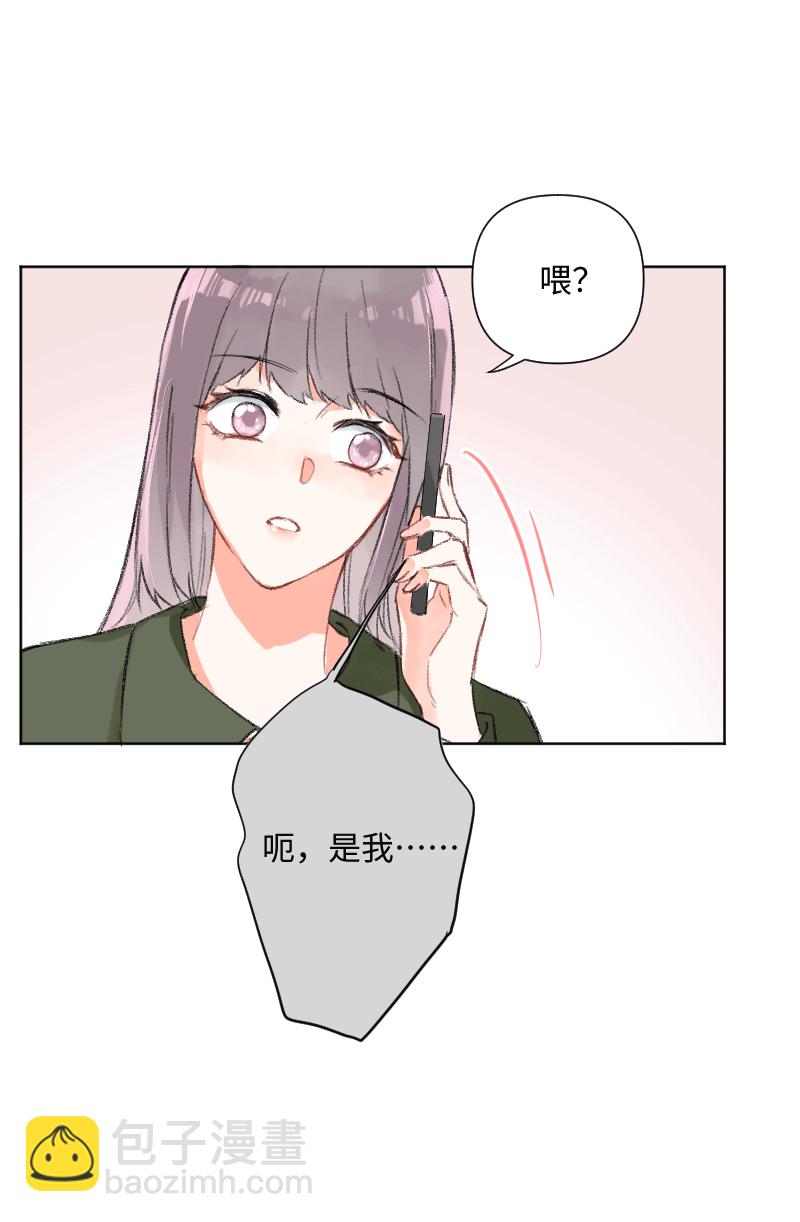 心動瞬移 - 第26話 - 2