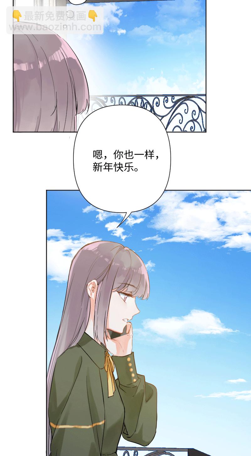 心動瞬移 - 第26話 - 5