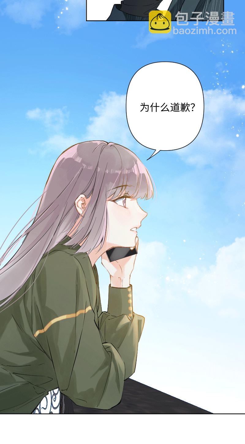 心動瞬移 - 第26話 - 7