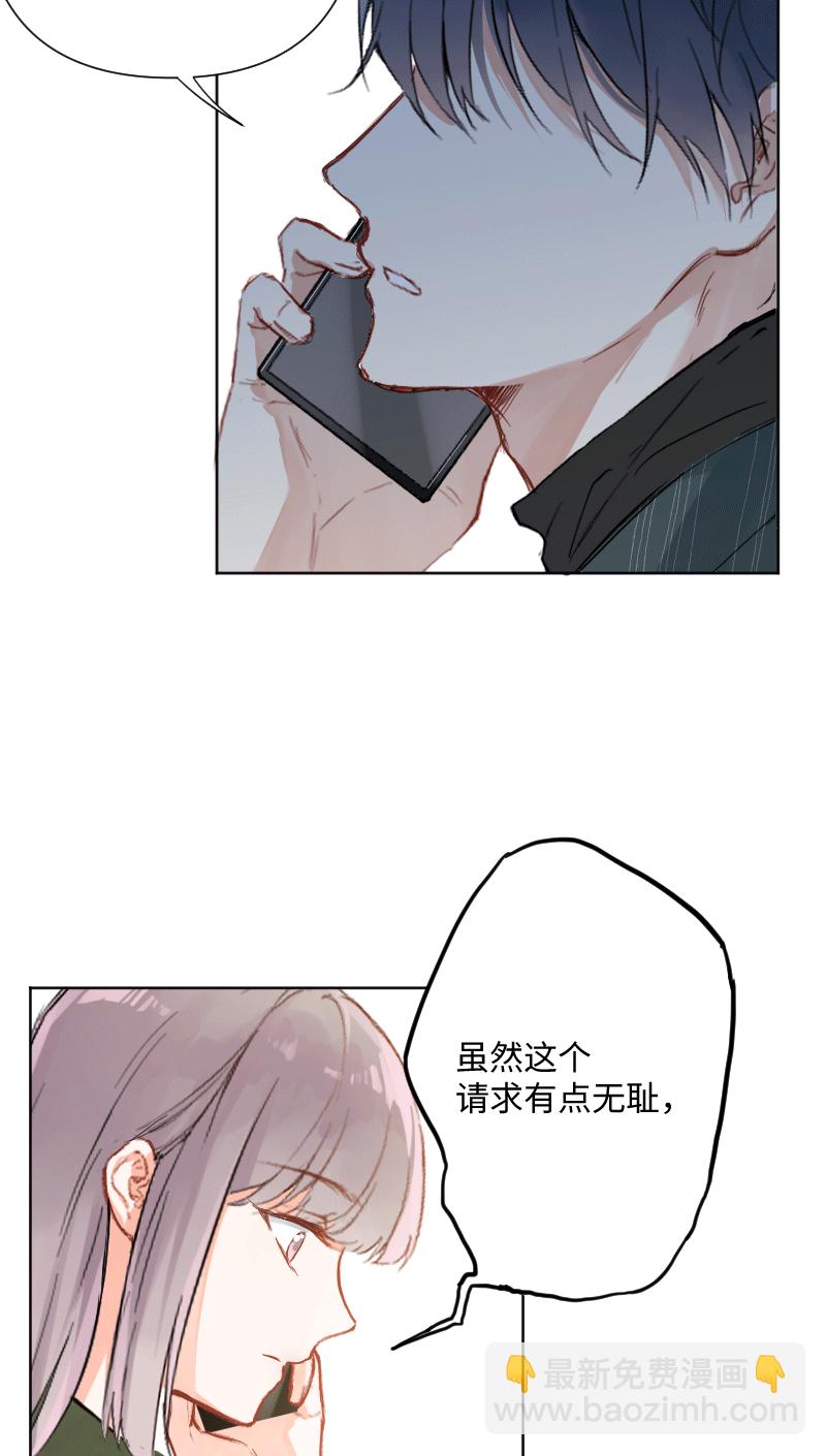 心動瞬移 - 第26話 - 2