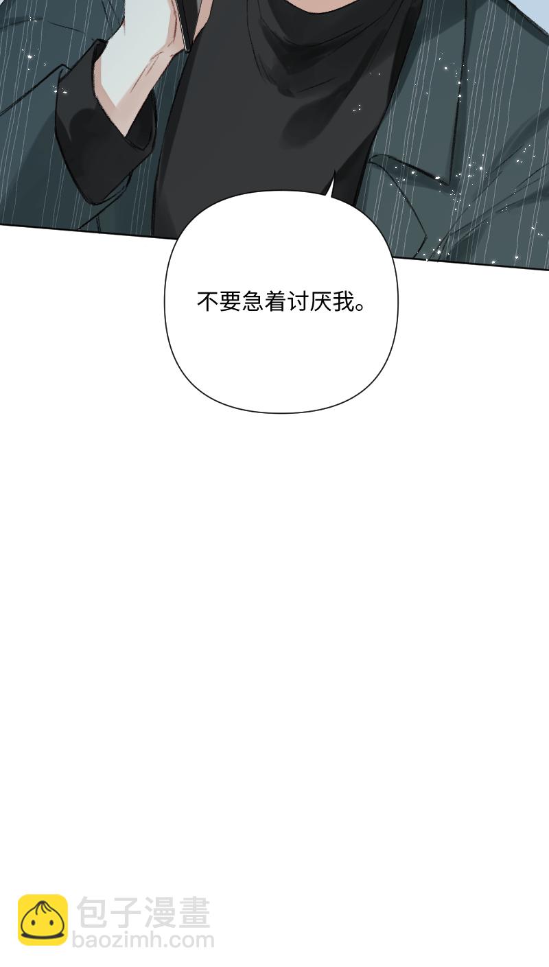 心動瞬移 - 第26話 - 4