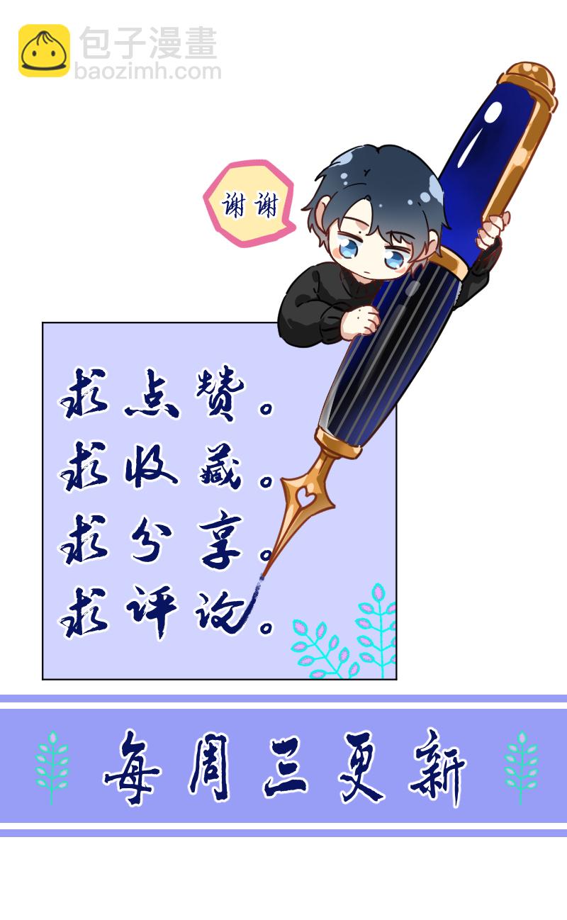 心動瞬移 - 第26話 - 5