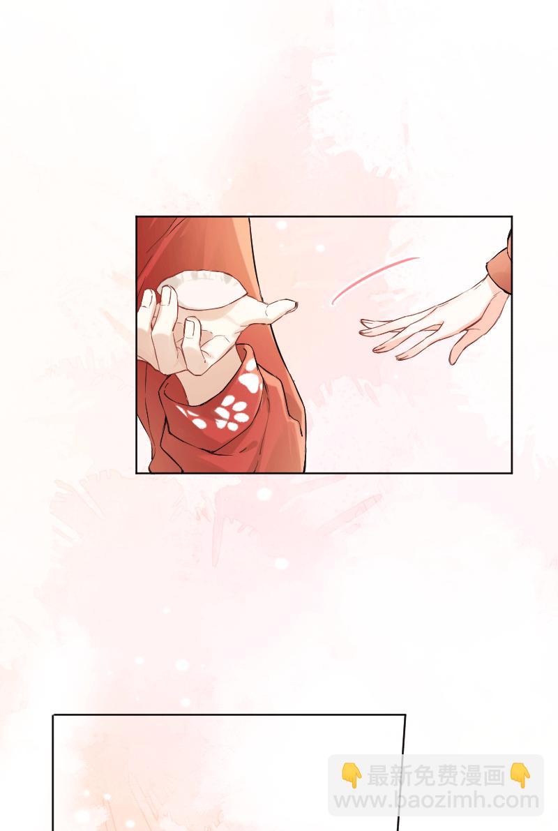 心動瞬移 - 第26話 - 2