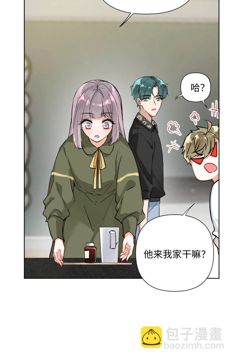 心動瞬移 - 第28話 - 4