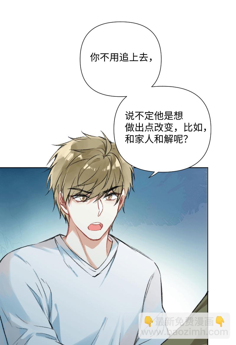 心動瞬移 - 第28話 - 2