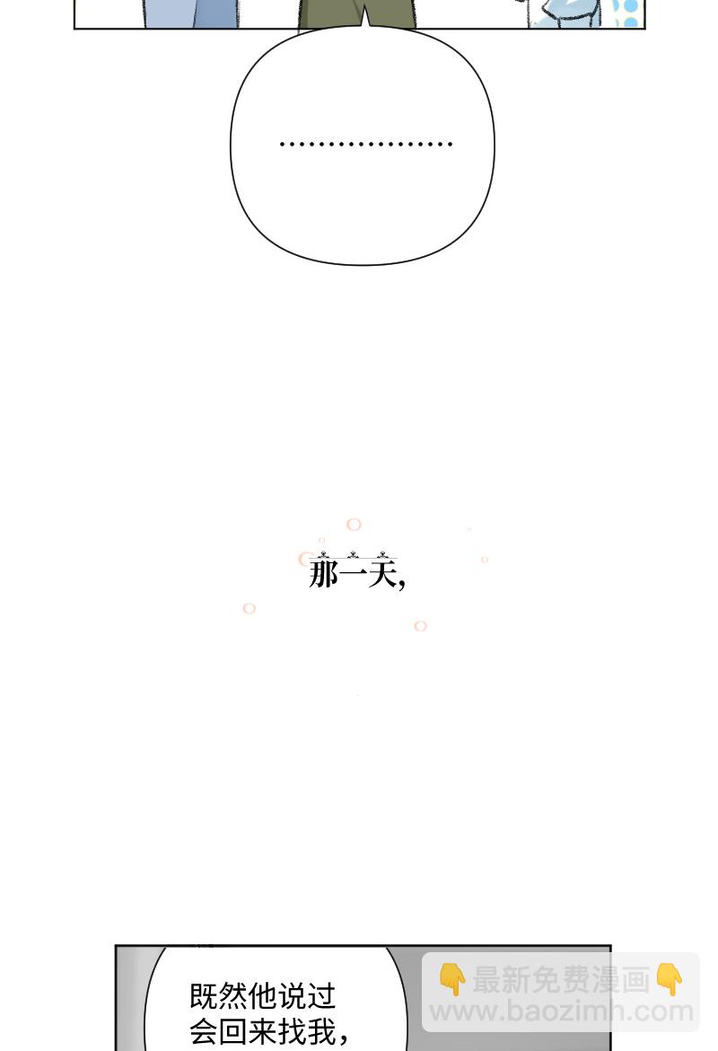 心動瞬移 - 第28話 - 4