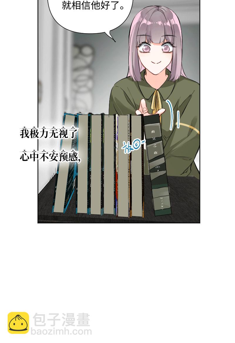 心動瞬移 - 第28話 - 5