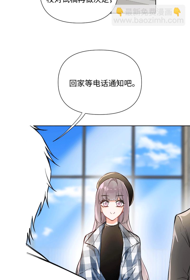 心動瞬移 - 第28話 - 1