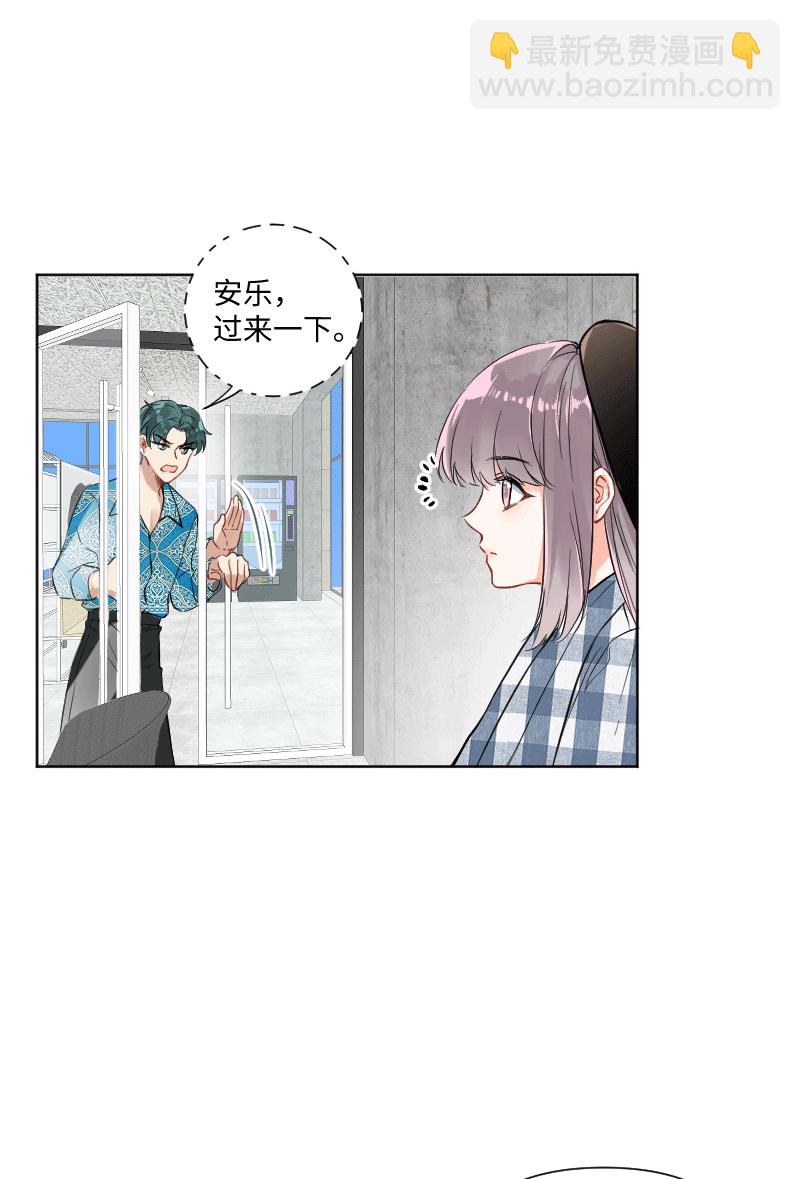 心動瞬移 - 第28話 - 3