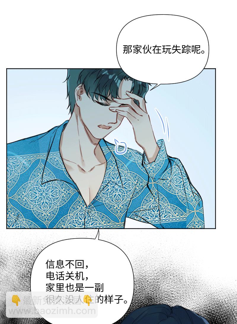 心動瞬移 - 第28話 - 6