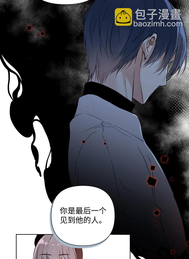 心動瞬移 - 第28話 - 7