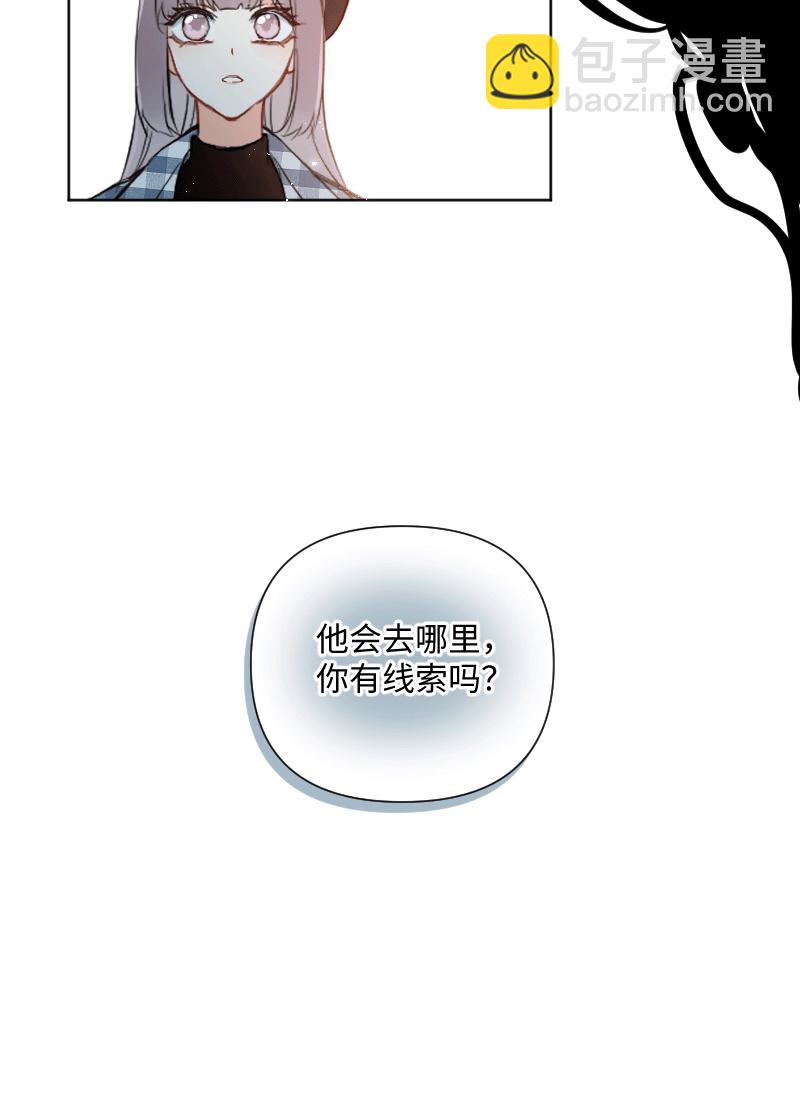 心動瞬移 - 第28話 - 8